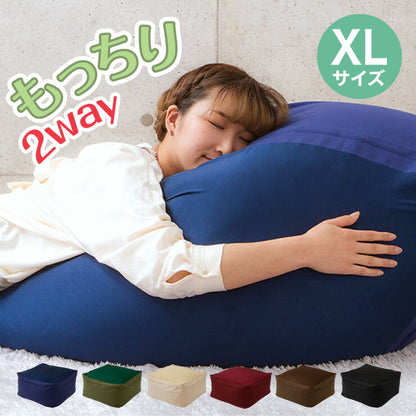 ビーズクッション XLサイズ 68x68x40 特大 マイクロビーズクッション キューブ 抱き枕 いす フロアクッション 枕 座椅子 ごろ寝 お昼寝 洗える ソファ ビーズ マイクロビーズ チェア 極小ビーズ もちもち おしゃれ