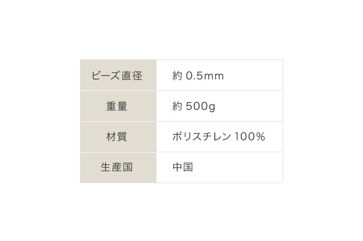 6倍へたりにくいプレミアムビーズ 補充用ビーズ 500g マイクロビーズ 極小ビーズ ビーズ クッション フロア ソファ ソファー 枕 補充ビーズ 追加用 0.5mm 替えビーズ 詰替えビーズ 詰め替え 詰替え 極小補給 中身 中材 補給