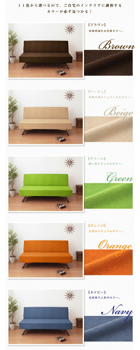 ソファーベッドカバー 2way 光触媒 消臭 抗菌 ウエーブ生地 北欧 おしゃれ 洗える ウォッシャブル 汚れ防止 フィット ズレない ストレッチ 伸縮 [ReFit] リ・フィット カバー 伸びる ソファベッド ベッドカバー ガイアクリーン