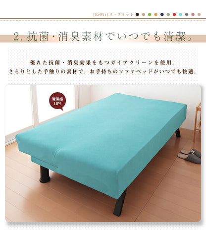 ソファーベッドカバー 2way 光触媒 消臭 抗菌 ウエーブ生地 北欧 おしゃれ 洗える ウォッシャブル 汚れ防止 フィット ズレない ストレッチ 伸縮 [ReFit] リ・フィット カバー 伸びる ソファベッド ベッドカバー ガイアクリーン