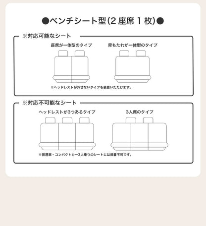 洗える カーシート カバー カーシートカバー 左右独立 ベンチシート 前座席 後部座席 ウォッシャブル 伸縮 車内 運転席 助手席 軽自動車にフィットするカーシートカバー おしゃれ