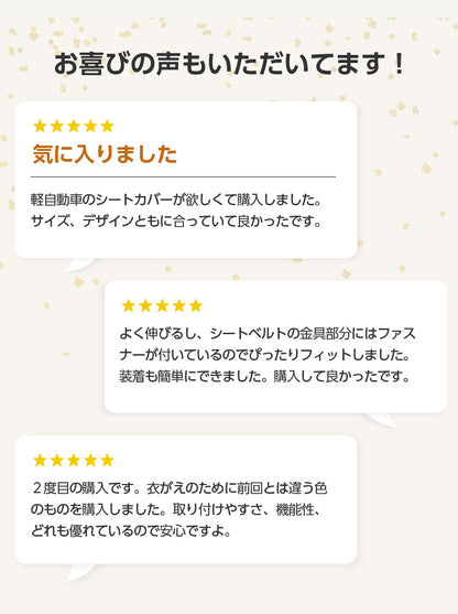 洗える カーシート カバー カーシートカバー 左右独立 ベンチシート 前座席 後部座席 ウォッシャブル 伸縮 車内 運転席 助手席 軽自動車にフィットするカーシートカバー おしゃれ
