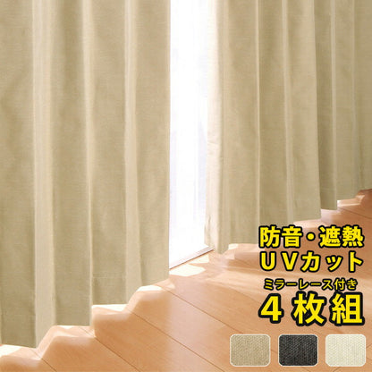 カーテン 遮光 遮熱 遮光カーテン 北欧 アイボリー 裏地 ウォッシャブルミラーレース [一級遮光・防音・遮熱カーテン2枚×ミラーレース2枚 4枚組 【chic シック】 幅100ｃｍ 丈135～200ｃｍ]