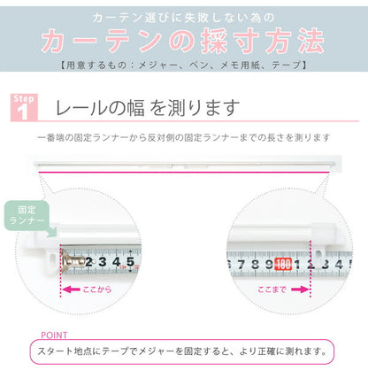 カーテン 遮光 遮熱 遮光カーテン 北欧 アイボリー 裏地 ウォッシャブルミラーレース [一級遮光・防音・遮熱カーテン2枚×ミラーレース2枚 4枚組 【chic シック】 幅100ｃｍ 丈135～200ｃｍ]