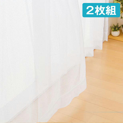 カーテン ミラーレースカーテン レースカーテン ミラーレース 花粉キャッチ クリーン 2枚組 丈133cm 丈176cm 丈198cm 花粉 花粉飛散防止 花粉症 対策 洗える 丸洗い おしゃれ 北欧 節電 省エネ