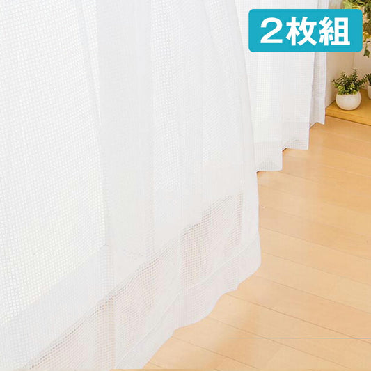 カーテン ミラーレースカーテン レースカーテン ミラーレース 花粉キャッチ クリーン 2枚組 丈133cm 丈176cm 丈198cm 花粉 花粉飛散防止 花粉症 対策 洗える 丸洗い おしゃれ 北欧 節電 省エネ