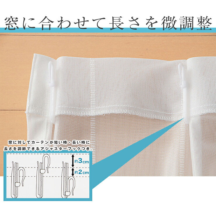 カーテン ミラーレースカーテン レースカーテン ミラーレース 花粉キャッチ クリーン 2枚組 丈133cm 丈176cm 丈198cm 花粉 花粉飛散防止 花粉症 対策 洗える 丸洗い おしゃれ 北欧 節電 省エネ