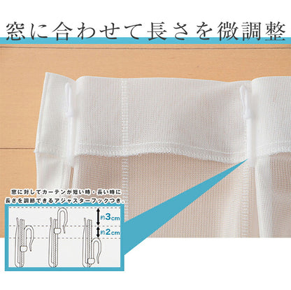 カーテン ミラーレースカーテン レースカーテン ミラーレース 花粉キャッチ クリーン 2枚組 丈133cm 丈176cm 丈198cm 花粉 花粉飛散防止 花粉症 対策 洗える 丸洗い おしゃれ 北欧 節電 省エネ