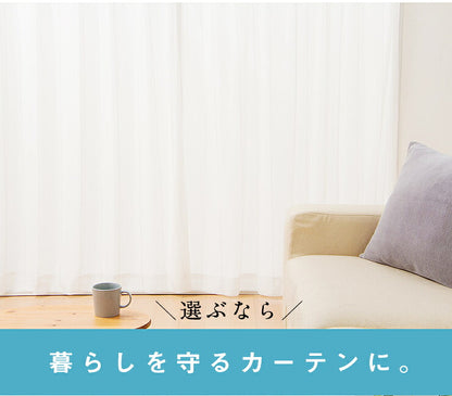 カーテン ミラーレースカーテン レースカーテン ミラーレース 花粉キャッチ クリーン 2枚組 丈133cm 丈176cm 丈198cm 花粉 花粉飛散防止 花粉症 対策 洗える 丸洗い おしゃれ 北欧 節電 省エネ