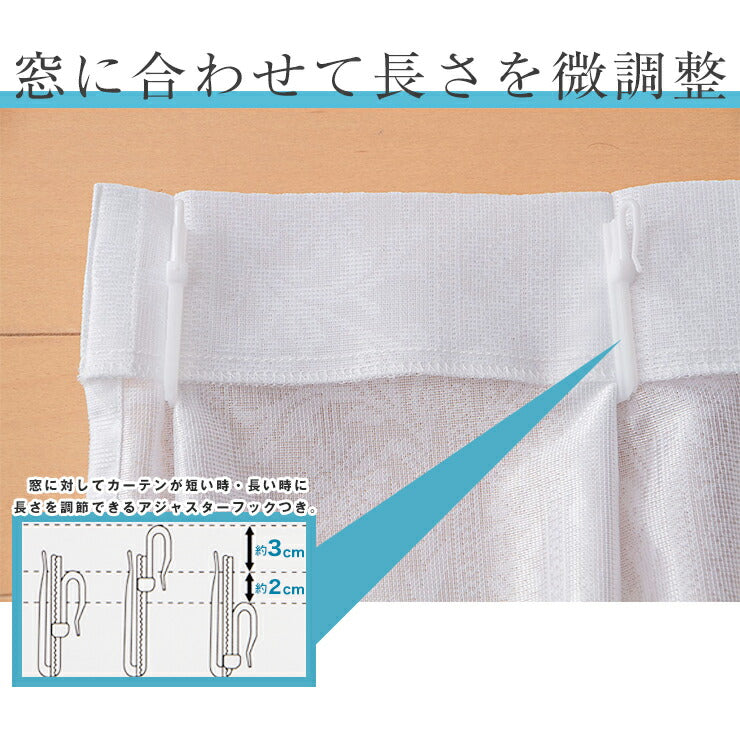 カーテン ミラーレースカーテン レースカーテン ミラーレース テイジン 凉しや クール 2枚組 丈133cm 丈176cm 丈198cm 遮熱 断熱 ミラー レース UVカット 紫外線カット 洗える 丸洗い おしゃれ 北欧 節電 省エネ