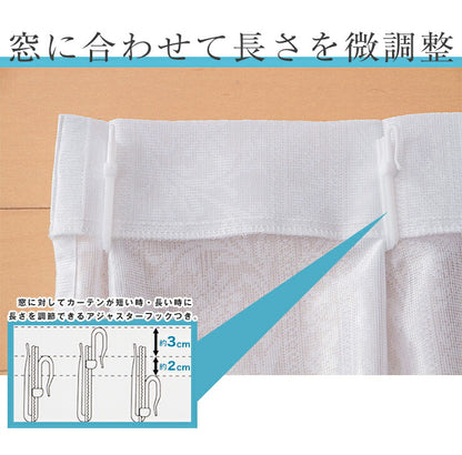 カーテン ミラーレースカーテン レースカーテン ミラーレース テイジン 凉しや クール 2枚組 丈133cm 丈176cm 丈198cm 遮熱 断熱 ミラー レース UVカット 紫外線カット 洗える 丸洗い おしゃれ 北欧 節電 省エネ