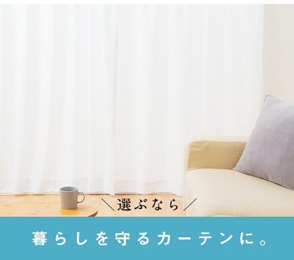 カーテン ミラーレースカーテン レースカーテン ミラーレース テイジン 凉しや クール 2枚組 丈133cm 丈176cm 丈198cm 遮熱 断熱 ミラー レース UVカット 紫外線カット 洗える 丸洗い おしゃれ 北欧 節電 省エネ