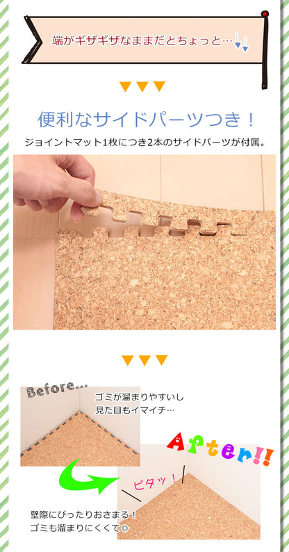 コルクマット ジョイントマット 24枚 3畳 45cm 大粒 大判 洗える ウォッシャブル 低ホルム PE樹脂 コルク 天然大粒コルクマット【cocora】ココラ 防音 赤ちゃん 保温 フロアマット 24枚組