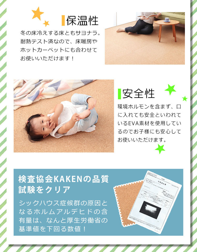 コルクマット ジョイントマット 48枚 6畳 45cm 大粒 大判 洗える ウォッシャブル 低ホルム PE樹脂 コルク 天然大粒コルクマット【cocora】ココラ 防音 赤ちゃん 保温 フロアマット 48枚組