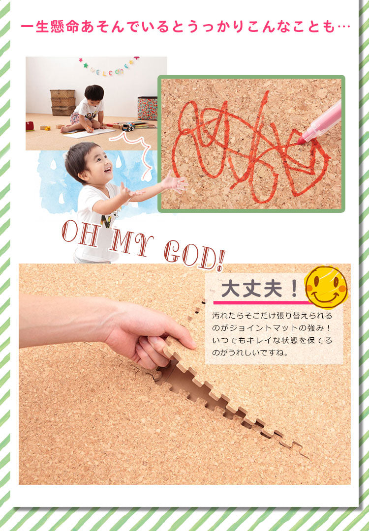 コルクマット ジョイントマット 48枚 6畳 45cm 大粒 大判 洗える ウォッシャブル 低ホルム PE樹脂 コルク 天然大粒コルクマット【cocora】ココラ 防音 赤ちゃん 保温 フロアマット 48枚組