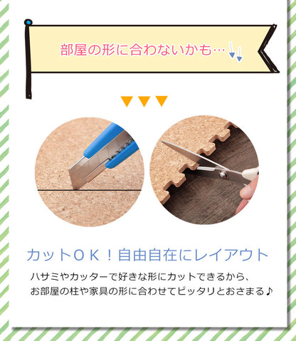 コルクマット ジョイントマット 3畳 6畳  8畳 12畳  16畳 46cm 大粒 大判 洗える ウォッシャブル 低ホルム PE樹脂 コルク 天然大粒コルクマット【cocora】ココラ 防音 赤ちゃん 保温 フロアマット