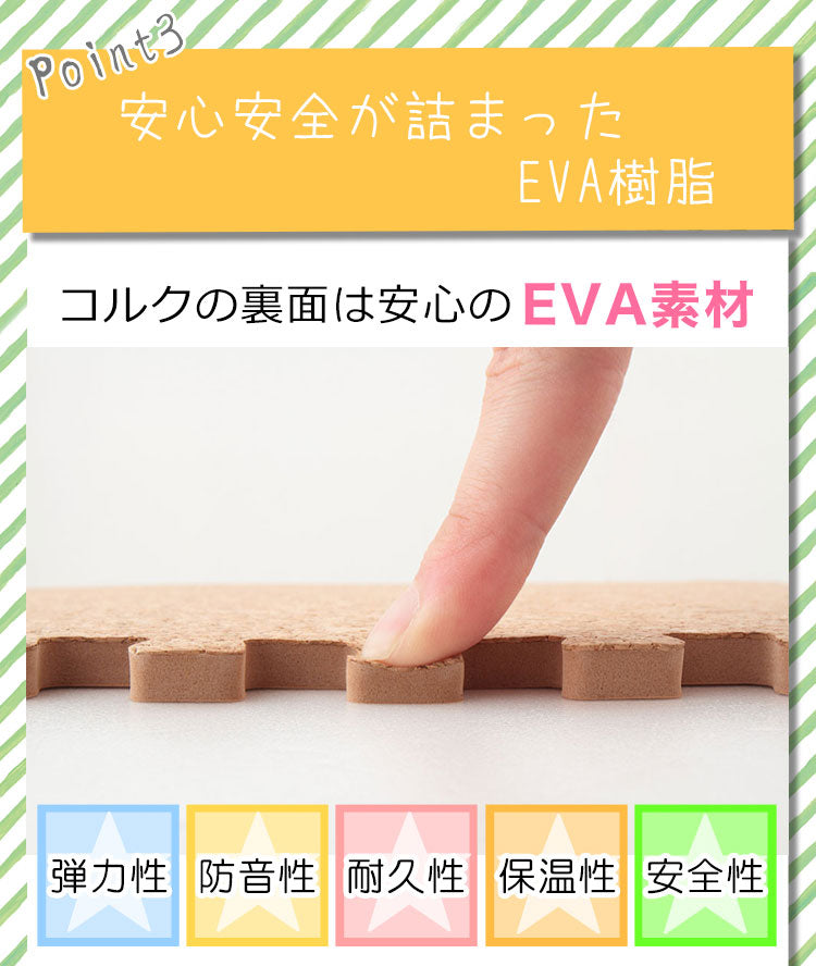 コルクマット ジョイントマット 48枚 6畳 45cm 大粒 大判 洗える ウォッシャブル 低ホルム PE樹脂 コルク 天然大粒コルクマット【cocora】ココラ 防音 赤ちゃん 保温 フロアマット 48枚組