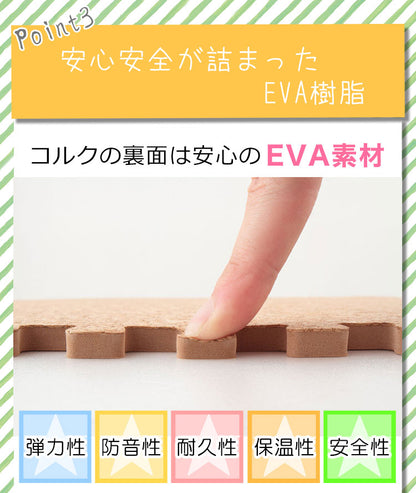 コルクマット ジョイントマット 3畳 6畳  8畳 12畳  16畳 46cm 大粒 大判 洗える ウォッシャブル 低ホルム PE樹脂 コルク 天然大粒コルクマット【cocora】ココラ 防音 赤ちゃん 保温 フロアマット