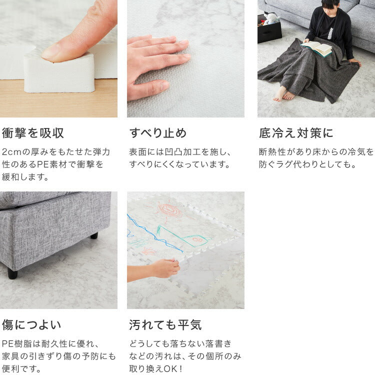 ジョイントマット 大理石柄 大判 60cm 16枚 PE樹脂 低ホルムアルデヒド 3畳相当 16枚組 レイアウト自由 安心素材のカラフルプレイマット フロアマット ベビー 洗える 防音 断熱 保温 サイドパーツ付