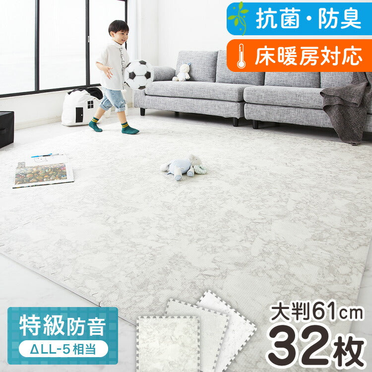 ジョイントマット 大理石柄 32枚組 60×60cm 6畳 大判 抗菌 防臭 カーペット おしゃれ ジョイント マット 木目 フローリング