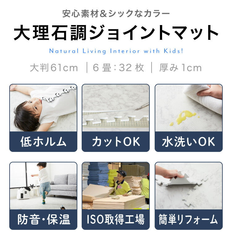 ジョイントマット 大理石柄 32枚組 60×60cm 6畳 大判 抗菌 防臭 カーペット おしゃれ ジョイント マット 木目 フローリング