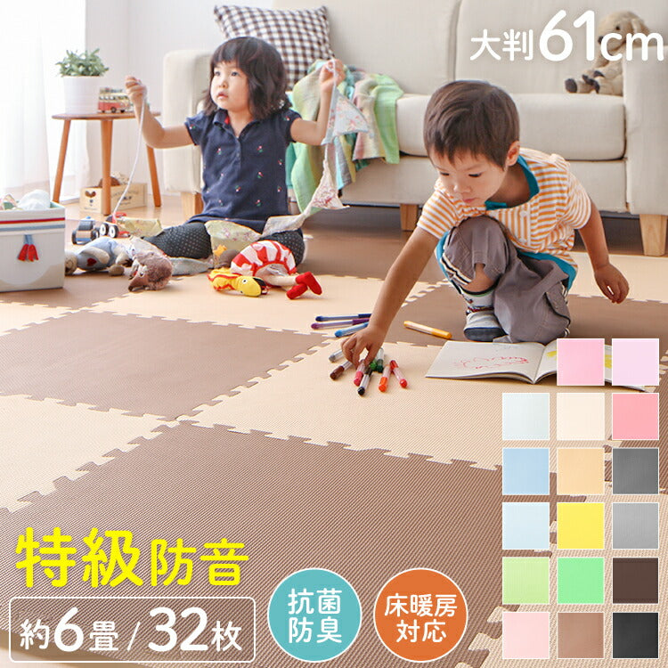 ジョイントマット 大判