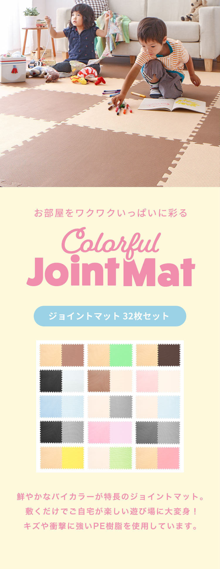 ジョイントマット 大判 60cm 32枚 PE樹脂 低ホルムアルデヒド 6畳相当