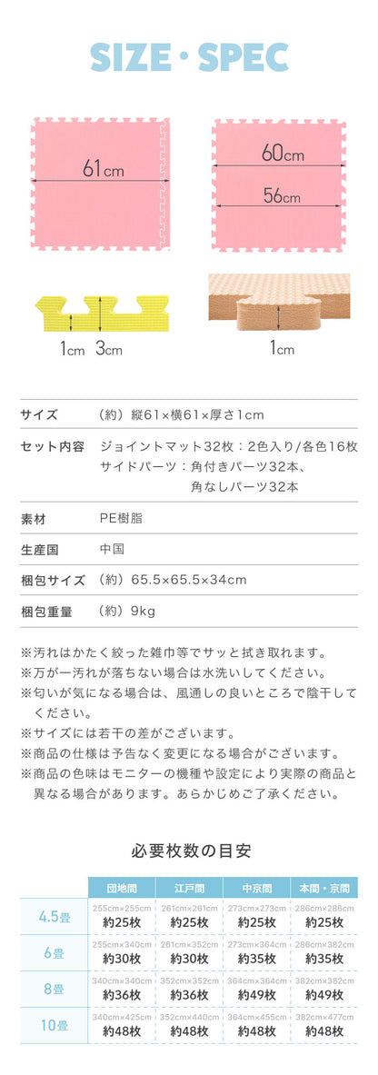 ジョイントマット 大判 60cm 32枚 PE樹脂 低ホルムアルデヒド 6畳相当 32枚組 レイアウト自由★安心素材のカラフルプレイマット【PlayMO】 フロアマット ベビー 赤ちゃん 幼児 洗える 防音 断熱 保温 サイドパーツ付