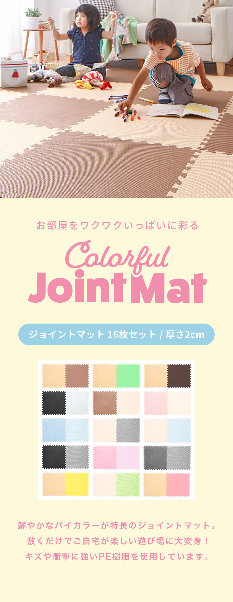 ジョイントマット 大判 厚手 2cm 60cm 16枚 3畳 特級防音 断熱 保温