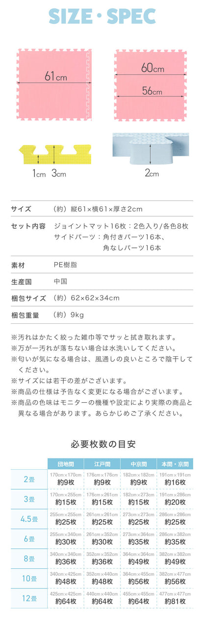 ジョイントマット 大判 厚手 2cm 60cm 16枚 3畳 特級防音 断熱 保温 耐熱 抗菌 防臭 ノンホルム サイドパーツ付き 洗える カラフル かわいい プレイマット キッズマット フロアマット カット可能