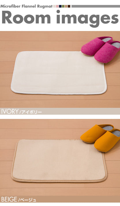 マイクロファイバーラグ ラグマット ミニ 35x50cm フランネル 洗える 玄関 北欧 オールシーズン トイレ【メール便配送】