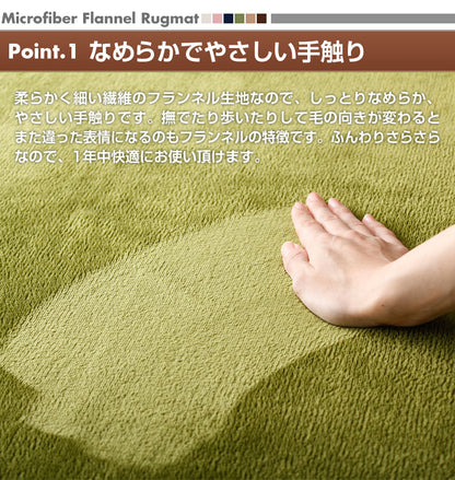 マイクロファイバーラグ ラグマット ミニ 35x50cm フランネル 洗える 玄関 北欧 オールシーズン トイレ【メール便配送】