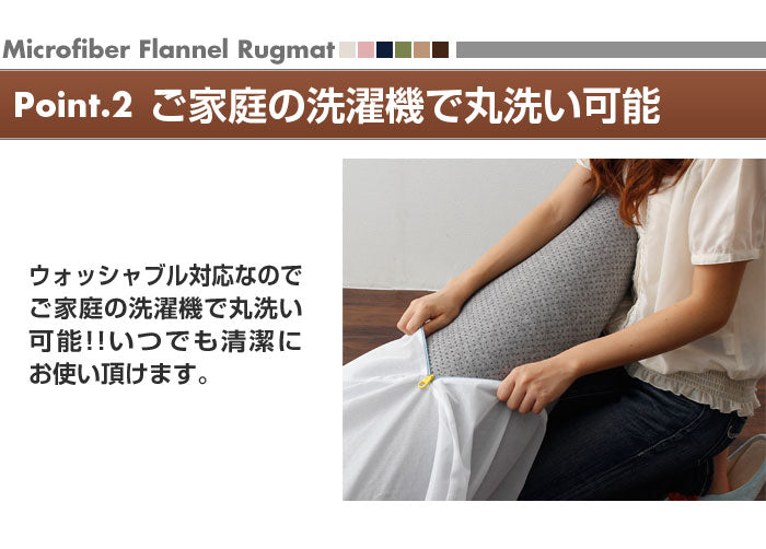マイクロファイバーラグ ラグマット ミニ 35x50cm フランネル 洗える 玄関 北欧 オールシーズン トイレ【メール便配送】