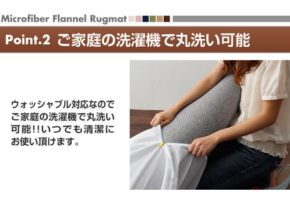 マイクロファイバーラグ ラグマット ミニ 35x50cm フランネル 洗える 玄関 北欧 オールシーズン トイレ【メール便配送】