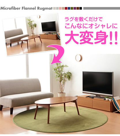 マイクロファイバーラグ ラグマット 円形 円形 190cm フランネル オールシーズン 洗える 北欧 ホットカーペット・床暖対応