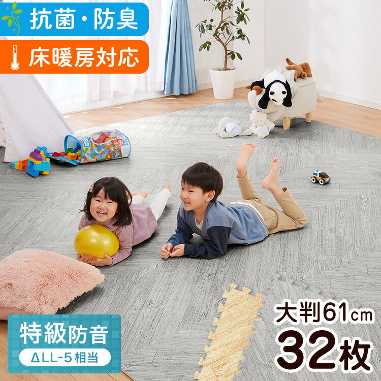 ヘリンボーン柄 61cm（32枚/約6畳）