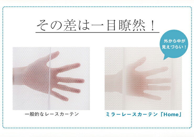 カーテン ミラーレースカーテン レースカーテン ミラーレース 防炎 ホーム 2枚組 丈133cm 丈176cm 丈198cm 遮光カーテン 防炎 ミラー レース 防炎カーテン 洗える 丸洗い おしゃれ 北欧 節電 省エネ