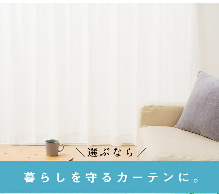 カーテン ミラーレースカーテン レースカーテン ミラーレース 防炎 ホーム 2枚組 丈133cm 丈176cm 丈198cm 遮光カーテン 防炎 ミラー レース 防炎カーテン 洗える 丸洗い おしゃれ 北欧 節電 省エネ