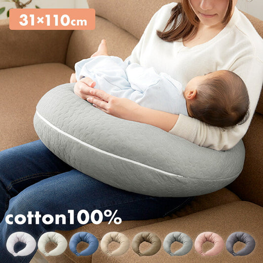 イブル クラウド ベビークッション 31×110cm 三日月型 イブル クラウド CLOUD柄 綿100% 抗菌防臭 抱き枕 授乳クッション