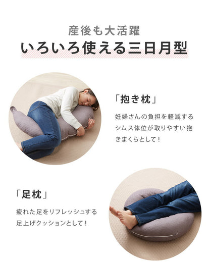 イブル クラウド ベビークッション 31×110cm 三日月型 イブル クラウド CLOUD柄 綿100% 抗菌防臭 抱き枕 授乳クッション