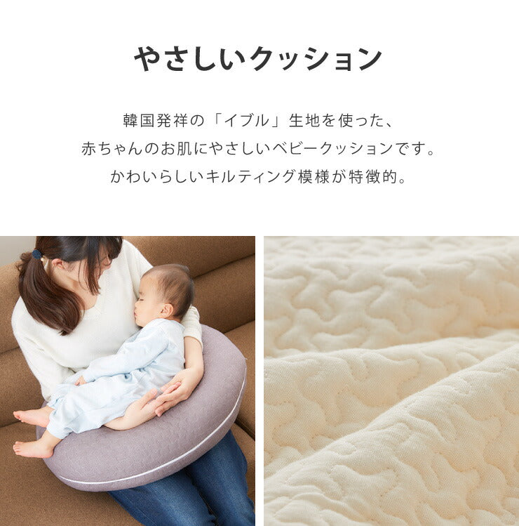 イブル クラウド ベビークッション 31×110cm 三日月型 イブル クラウド CLOUD柄 綿100% 抗菌防臭 抱き枕 授乳クッション