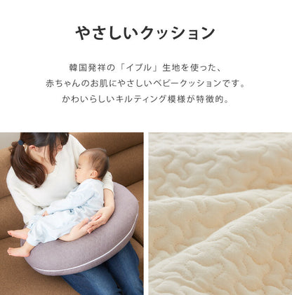 イブル クラウド ベビークッション 31×110cm 三日月型 イブル クラウド CLOUD柄 綿100% 抗菌防臭 抱き枕 授乳クッション
