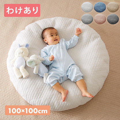 訳あり 在庫処分価格 カバー着脱不可 イブル クラウド 円形座布団 100cmR イブル CLOUD柄 綿100% 抗菌防臭 クッション ベビーマット もこもこ キルティング 韓国イブル