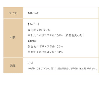 訳あり 在庫処分価格 カバー着脱不可 イブル クラウド 円形座布団 100cmR イブル CLOUD柄 綿100% 抗菌防臭 クッション ベビーマット もこもこ キルティング 韓国イブル
