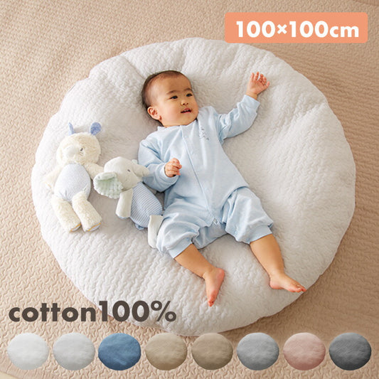 イブル クラウド 円形座布団 100cmR イブル CLOUD柄 綿100% 抗菌防臭 クッション ベビーマット もこもこ キルティング