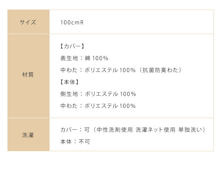 イブル クラウド 円形座布団 100cmR イブル CLOUD柄 綿100% 抗菌防臭 クッション ベビーマット もこもこ キルティング