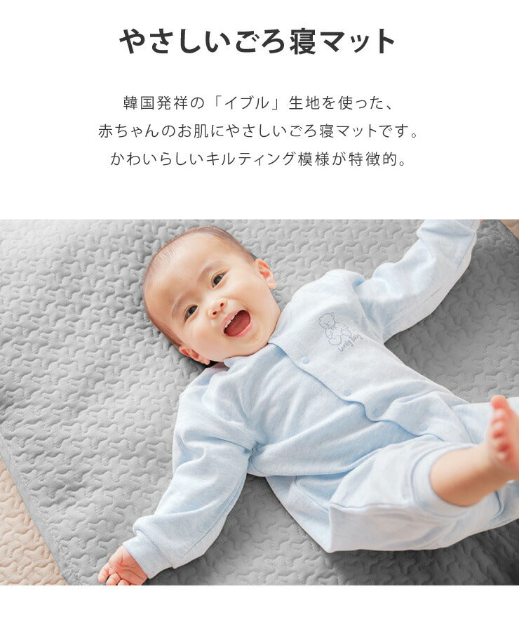 ごろ寝マット 本体 イブル クラウド 70×120cm CLOUD柄 綿100% 抗菌防臭 ごろ寝 プレイマット ベビーマット もこもこ キルトマット 出産祝い プレゼント