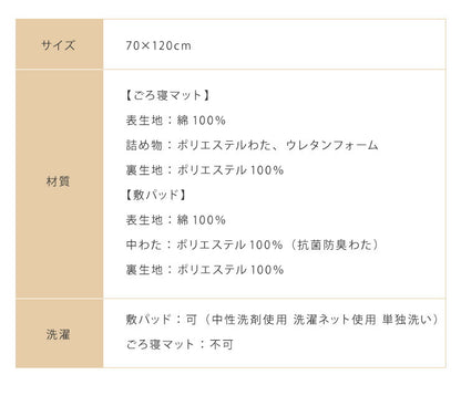 パッド付き イブル クラウド ごろ寝マット 70×120cm CLOUD柄 綿100% 抗菌防臭 ごろ寝 プレイマット ベビーマット もこもこ キルトマット