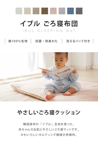 パッド付き イブル クラウド ごろ寝マット 70×120cm CLOUD柄 綿100% 抗菌防臭 ごろ寝 プレイマット ベビーマット もこもこ キルトマット