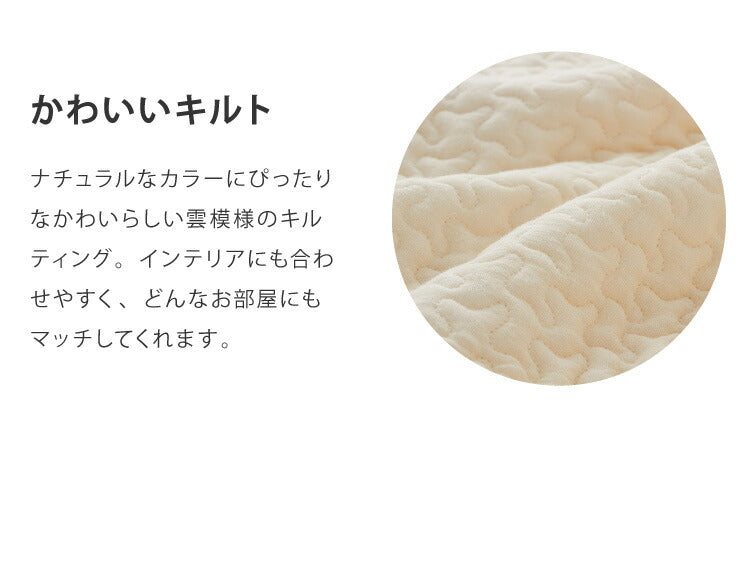 パッド付き イブル クラウド ごろ寝マット 70×120cm CLOUD柄 綿100% 抗菌防臭 ごろ寝 プレイマット ベビーマット もこもこ キルトマット